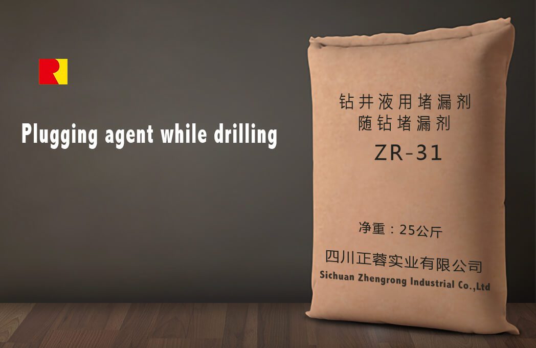 钻井液用堵漏剂 随钻堵漏剂 ZR-31
