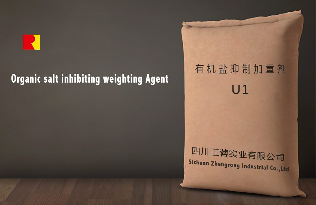 钻井液用有机盐抑制加重剂-U1（吨包）.j
