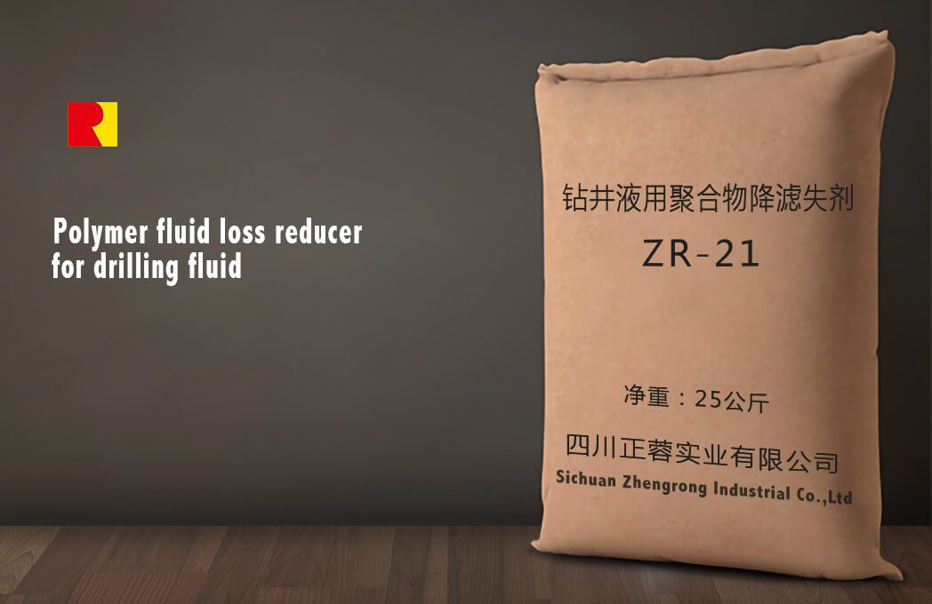 钻井液用聚合物降滤失剂ZR-21